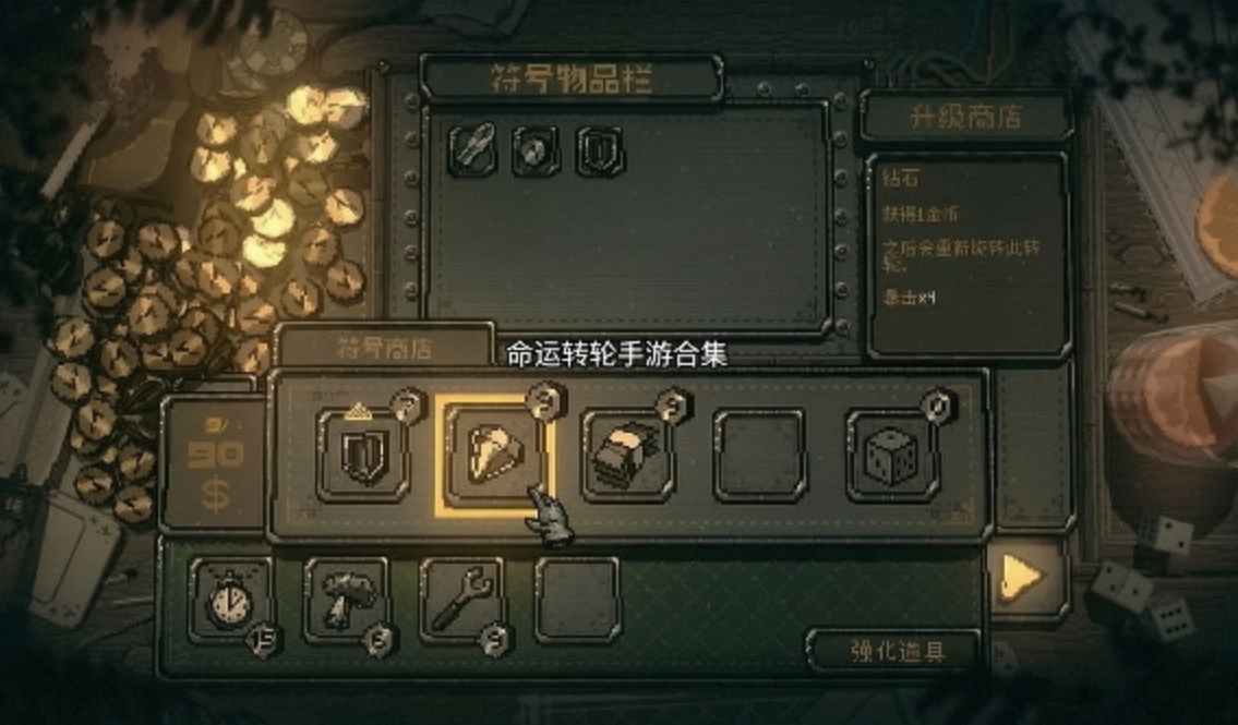 命运转轮手游合集