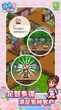 温泉物语2游戏(1)