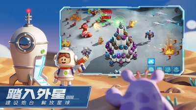 走开外星人