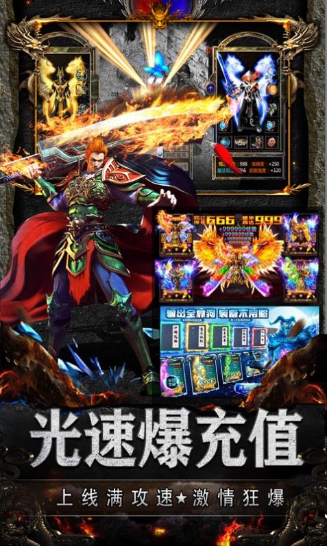 万世火龙传奇手游官网正版图1