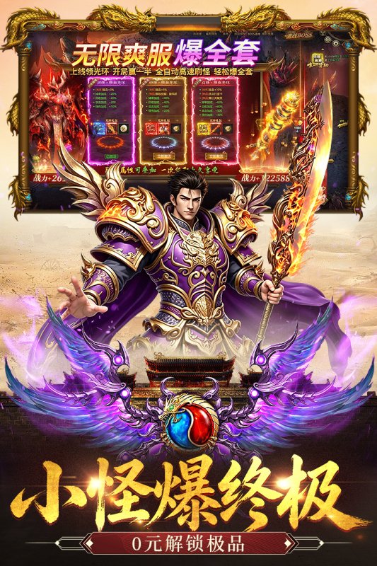 万世火龙传奇手游官网最新版图2