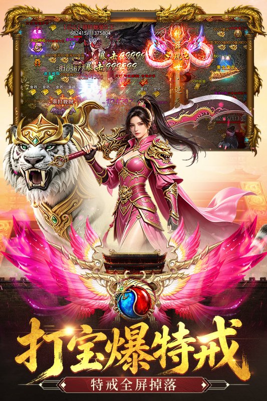 万世火龙传奇手游官网最新版图3