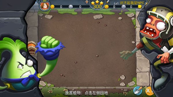 僵尸农场(3)