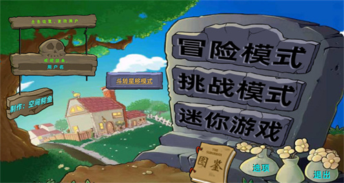 植物大战僵尸星座版(2)