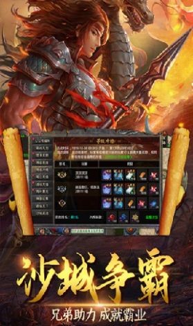 龙神单职业图1
