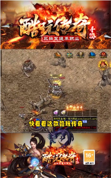 酷玩专属神器图3