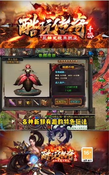 酷玩专属神器手机版图3