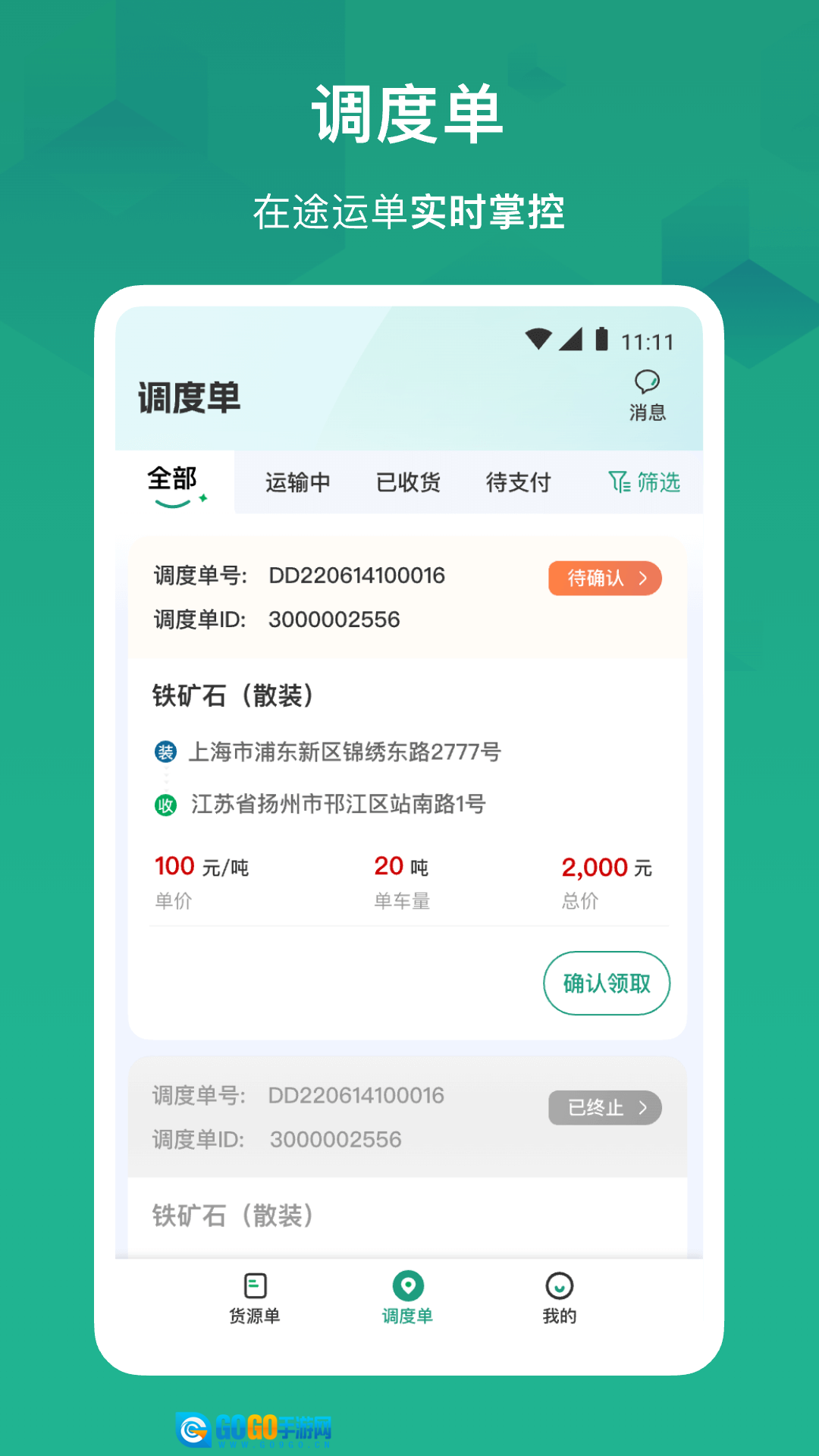 物泊56找货平台无广告版图2