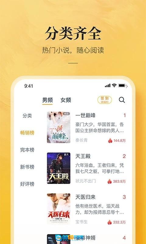 小说专区官方正版图1