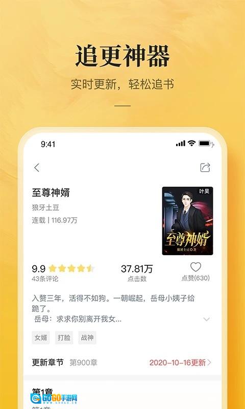 小说专区官方正版图2
