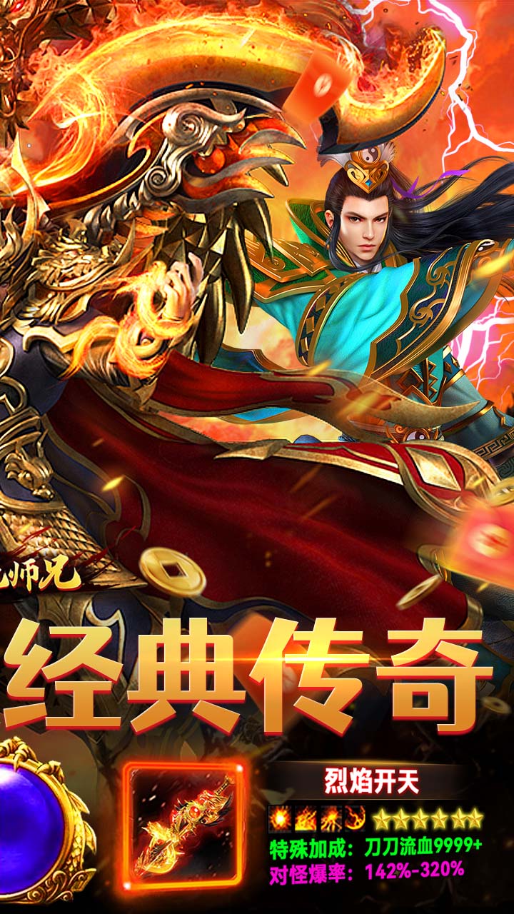冰雪打金(1)