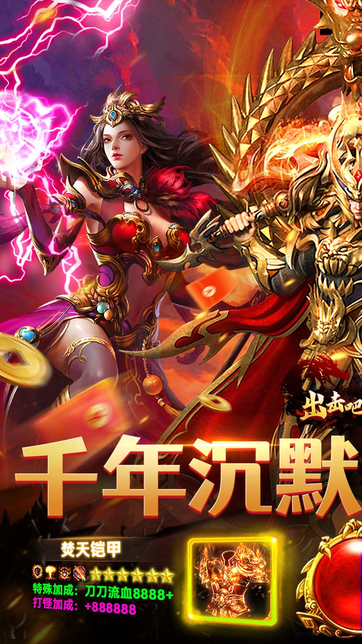 冰雪打金(2)