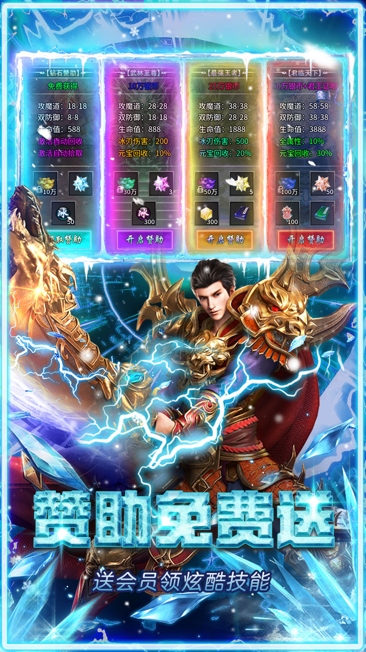 魔龙冰雪(3)
