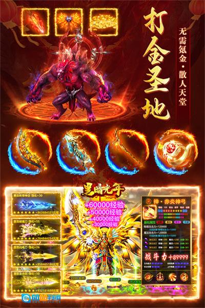 黑暗光年最新免费版图2