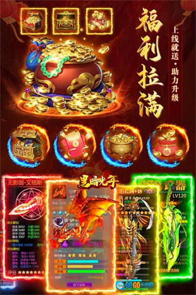 黑暗光年最新免费版图3