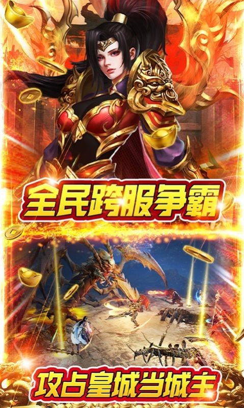 王者战神无限钻石9999999图2