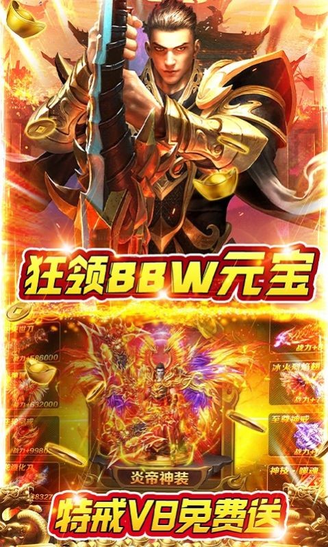 王者战神无限钻石9999999图1