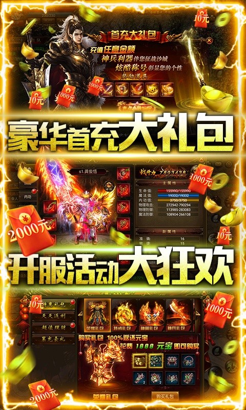 神谕传奇官网正版图1