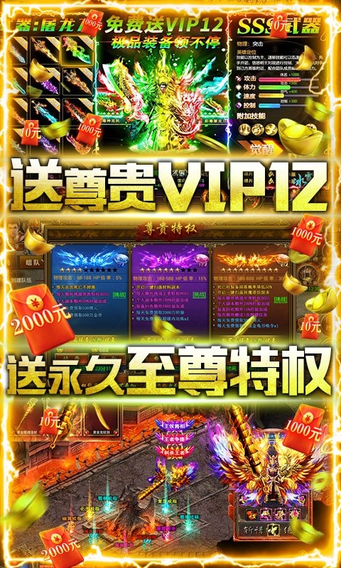 神谕传奇官网正版图3