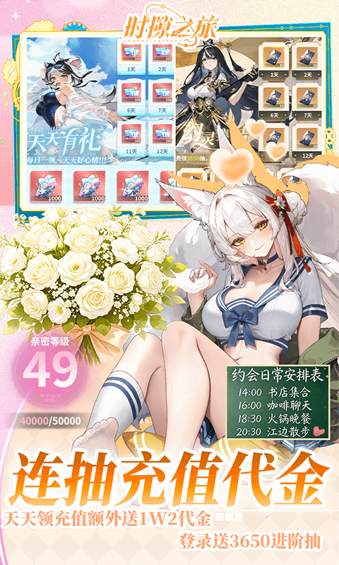 时隙之旅0.1折图4