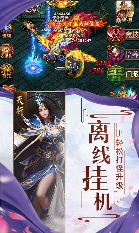 黑月传奇十二职业官网正版图2