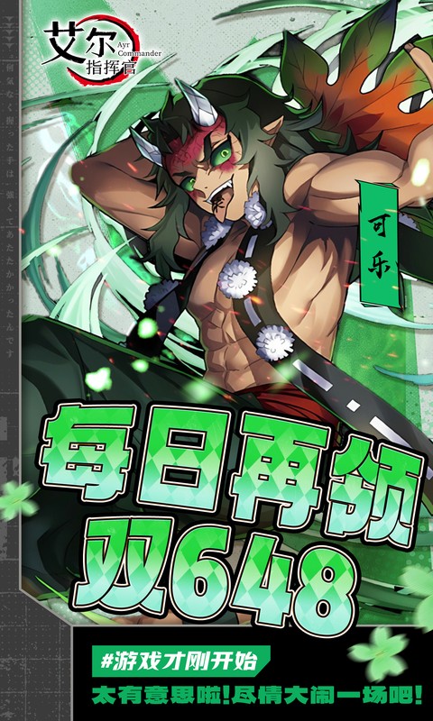 艾尔指挥官0.1折图4