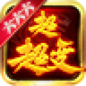 六六六超超超变