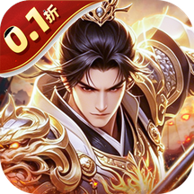 三国志名将传0.1折