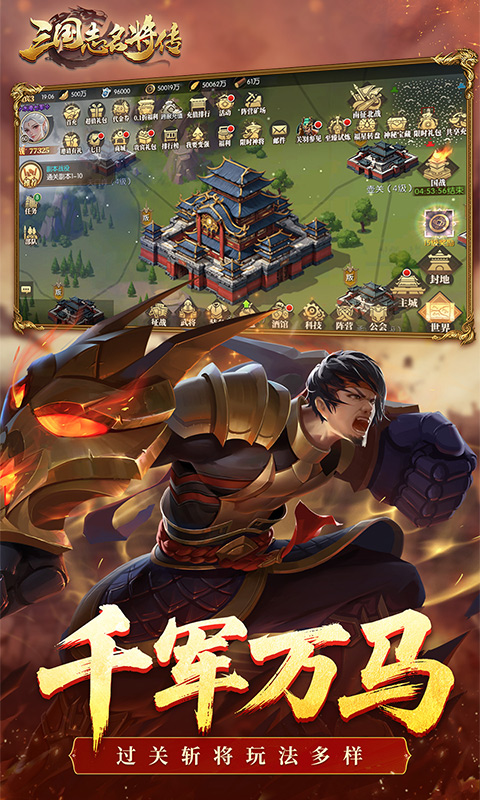 三国志名将传0.1折图3