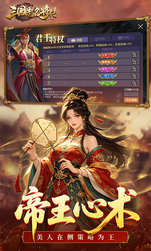 三国志名将传0.1折图2