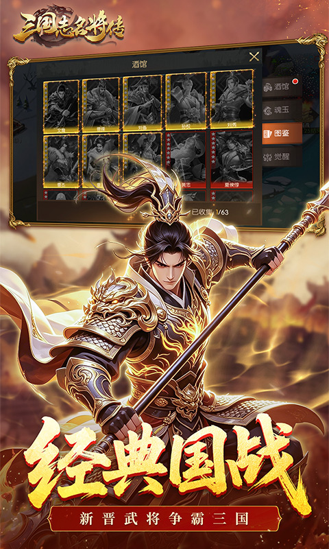 三国志名将传0.1折图5