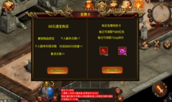 无情恨天传世(3)