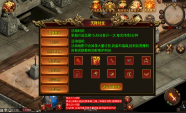 无情恨天传世图4
