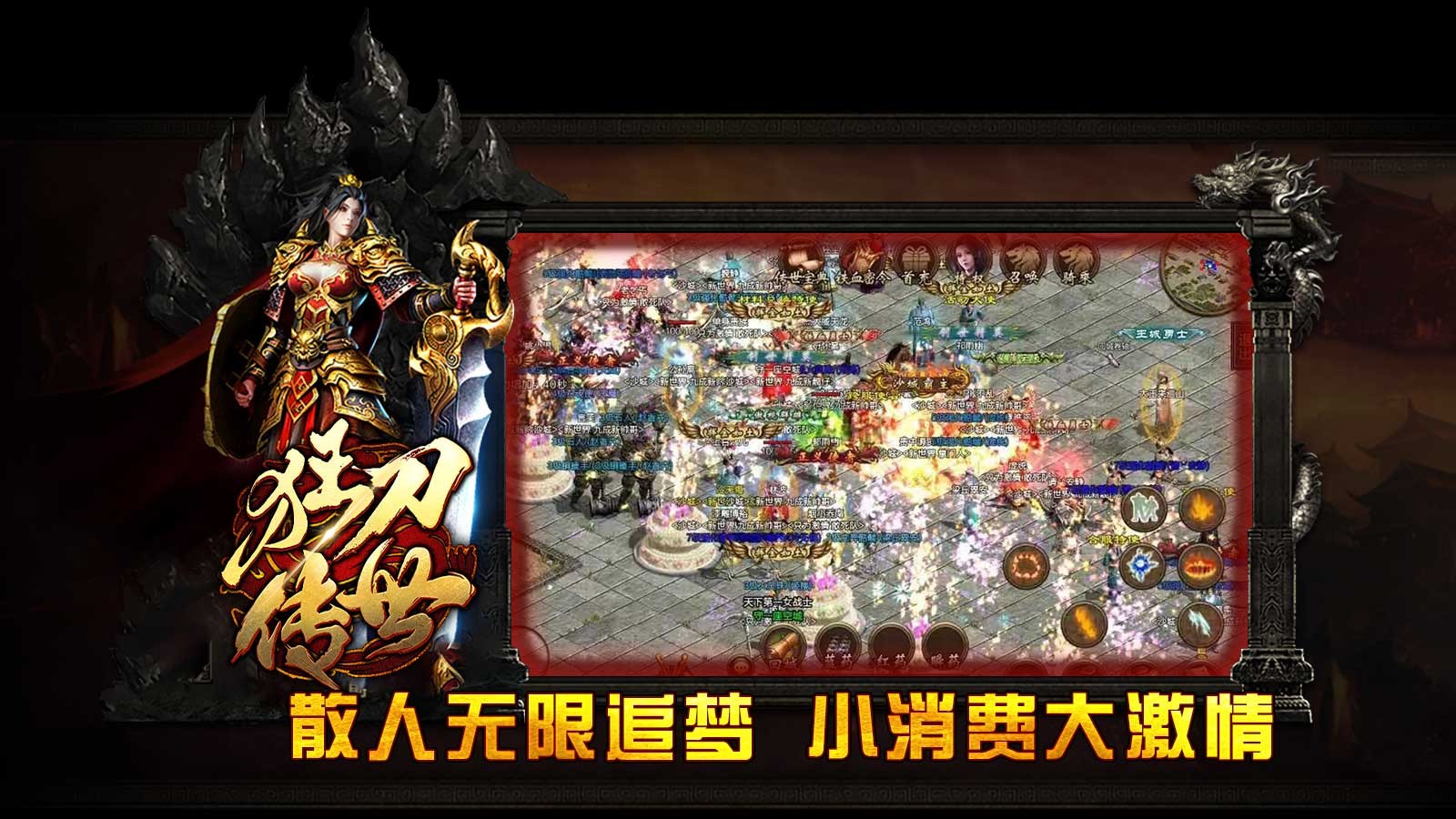 狂刀传世图5