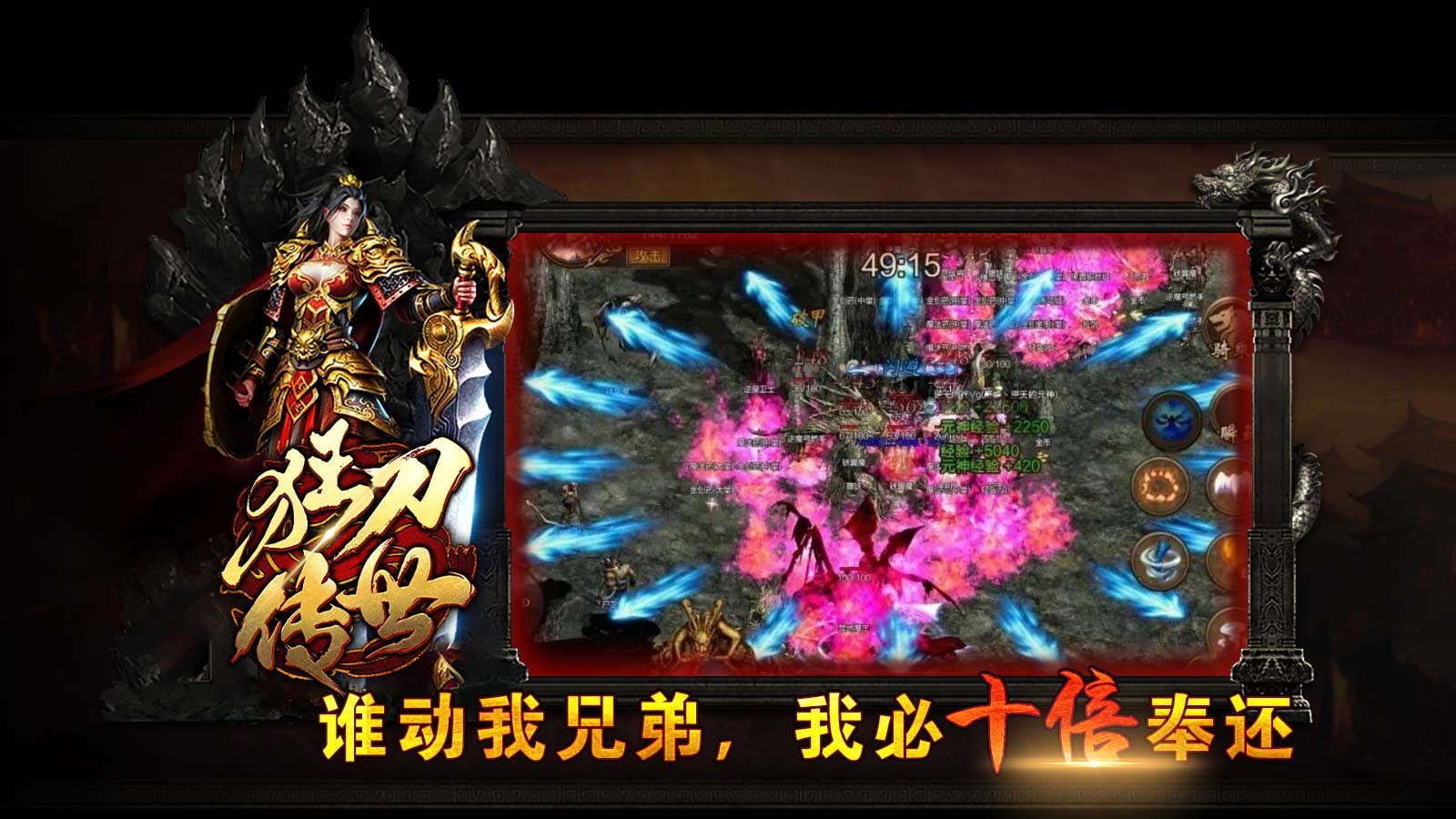 狂刀传世图4