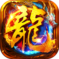 猛将勇士手游