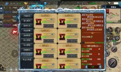 盟重英雄开放传奇(1)