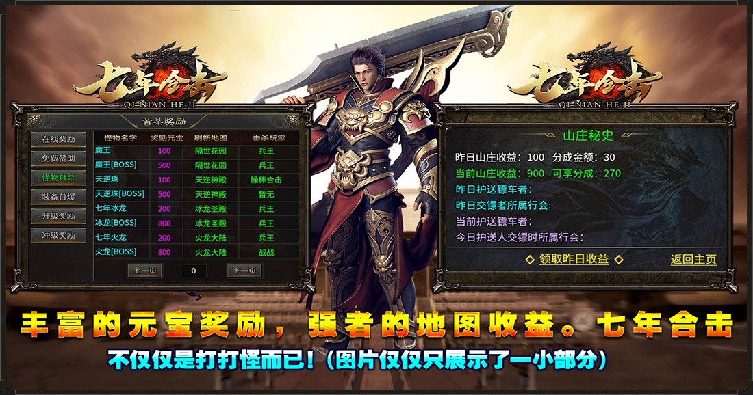 七年合击图5
