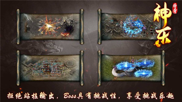 神乐传奇图5
