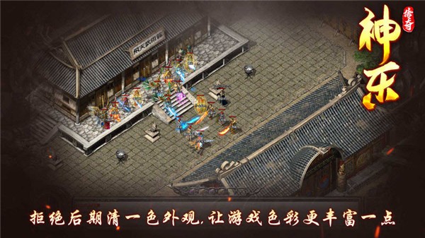 神乐传奇图2