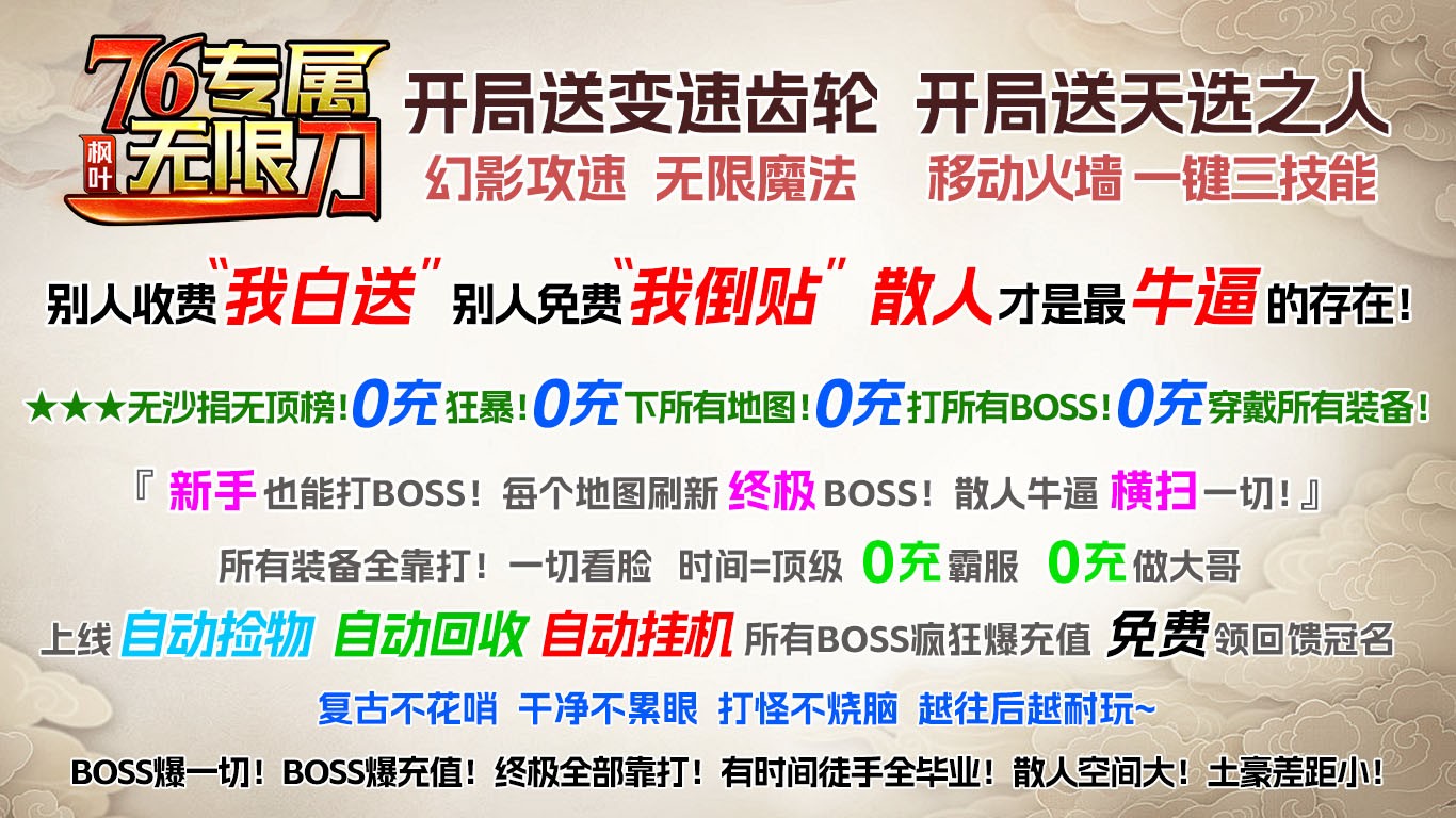 枫叶76专属无限刀新版图5