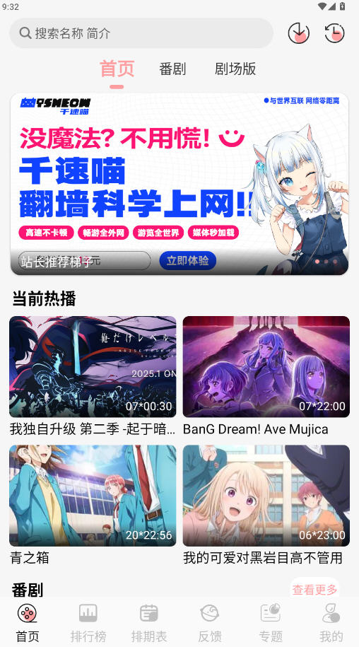 TrAni动漫去广告版图4