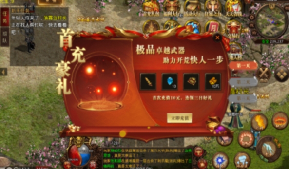正合传世洪荒版图2