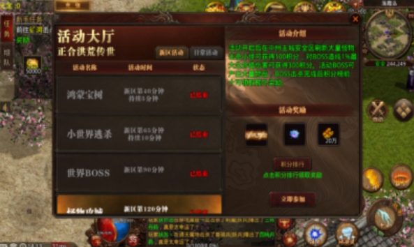 正合传世洪荒版图4