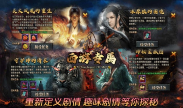 噬日西游专属图4