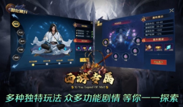 噬日西游专属图1