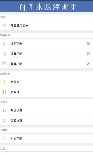 PUBG白开水app直装版图4