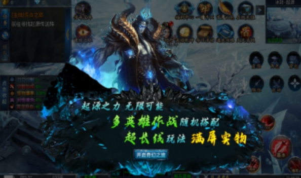 悟之冰封图3