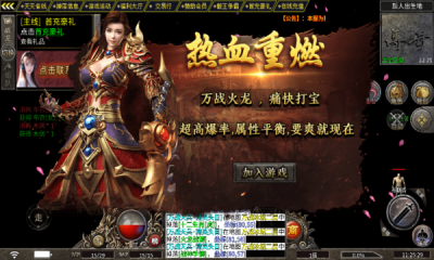 万战火龙怀旧版老版图3