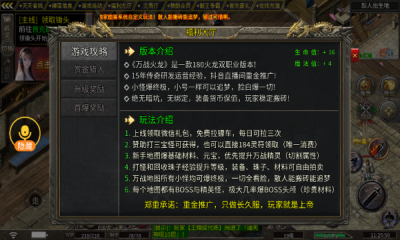 万战火龙怀旧版老版图2